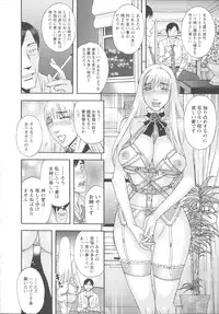 [Tenjiku Rounin] Inshi Kaden