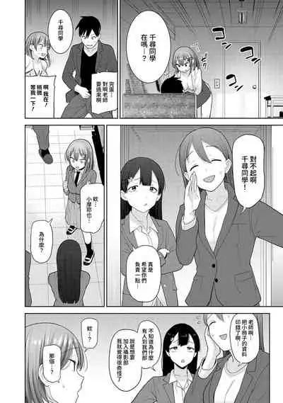 [Azuse] SotsuAl Cameraman to shite Ichinenkan Joshikou no Event e Doukou Suru Koto ni Natta Hanashi Ch. 1-16 [Chinese] [裸單騎漢化]