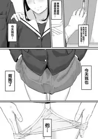 [Misaki (Densuke)] Okinagusa hatsu Saki [Chinese] [無邪気漢化組]