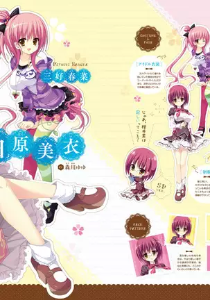 Majo Koi Nikki - Visual Fanbook