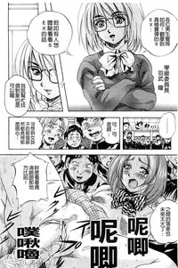 [Kuritsu Yoshihiro] Ai to Iu Na no Shihai no Genri | 以愛為名的支配的原理 [Chinese]