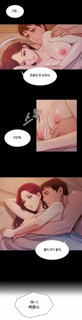 Scandal of the Witch Ch.0-28