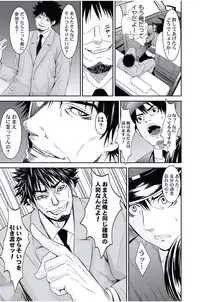 [Opyon, Momongaerubou] Oshioki Taxi ~Okyaku-sama ni Jousha Kyohi-ken wa Gozaimasen~ [Digital]