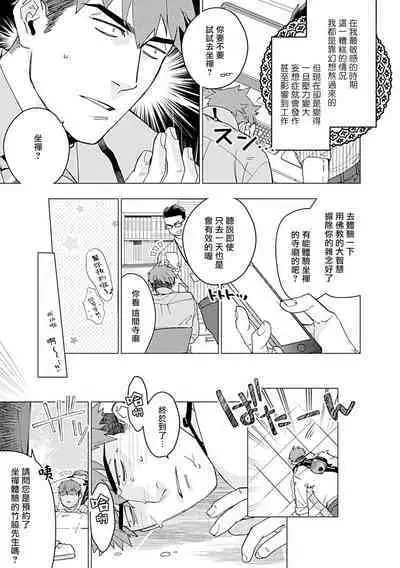 [Anthology] Seifuku x Kinniku BL [Chinese] [拾荒者汉化组] [Digital]