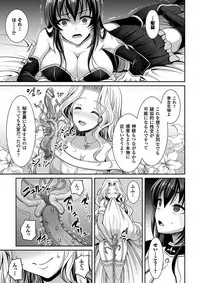 [Anthology] 2D Comic Magazine Gachi-Lez Ryoujoku de Kairaku Otoshi Vol. 1 [Digital]