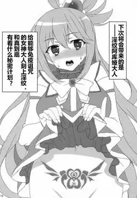 [Waffle Doumeiken (Tanaka Decilitre)] Inmon Megumin - Crotch Tattoo Megumin! (Kono Subarashii Sekai ni Syukufuku o!) [Chinese] [海市个人汉化]]