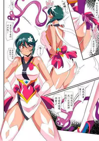 Taimadouteishi Midori Ero Futanari Choukyou Soushuuhen