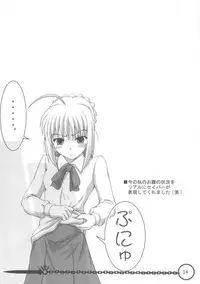 (Mimiket 10) [Fukupukutei (Menkuria, Yatsuka)] Step by Step Vol. 7 (Fate/stay night)