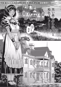 COMIC Masyo 2018-03 [Digital]