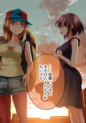 Esa to Yobare Boukou sare tuzuketa Shoujo to, Esatuke de Seigangu ni Choukyou sareta Shoujo