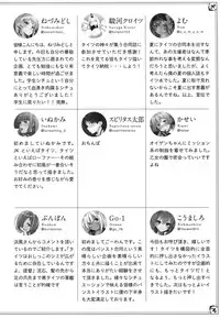 (C92) [Bread & Cake (Various)] MurePara★ 2-sokume! Tights Wan Houkago Enshuu! (Kantai Collection -KanColle-)