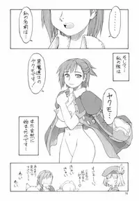 (C67) [Jack-O'-lantern (EBIFLY, Neriwasabi)] KANIUMA- (Final Fantasy XI)