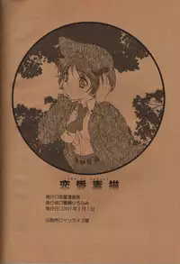 (ComiComi2) [Renai Mangaka (Naruse Hirofumi)] Ren-Ai Sobyou