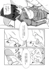 [Poppenheim, Yousai Ningyou (Kamisyakujii Yubeshi, Moeharuka Non)] Sexaroid Shousa ~Kouan no Onna Taichou ga Sennyuu Sousa de Yuuwaku Shite Kitara...?~ (Ghost in the Shell) [Digital]