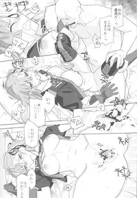 (C81) [Kacchuu Musume (Ouma Bunshichirou, Yumi Ichirou)] Senjou no Virelai 2 -BATTLEFIELD VIRELAI II- (Valkyria Chronicles 3)