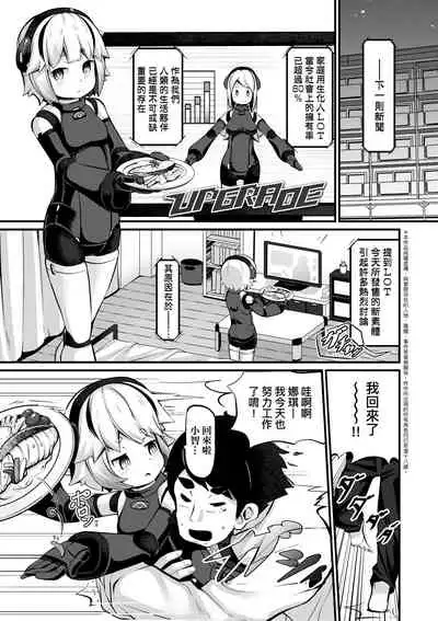 Kashi Oni Kochira | 菓子鬼躲貓貓