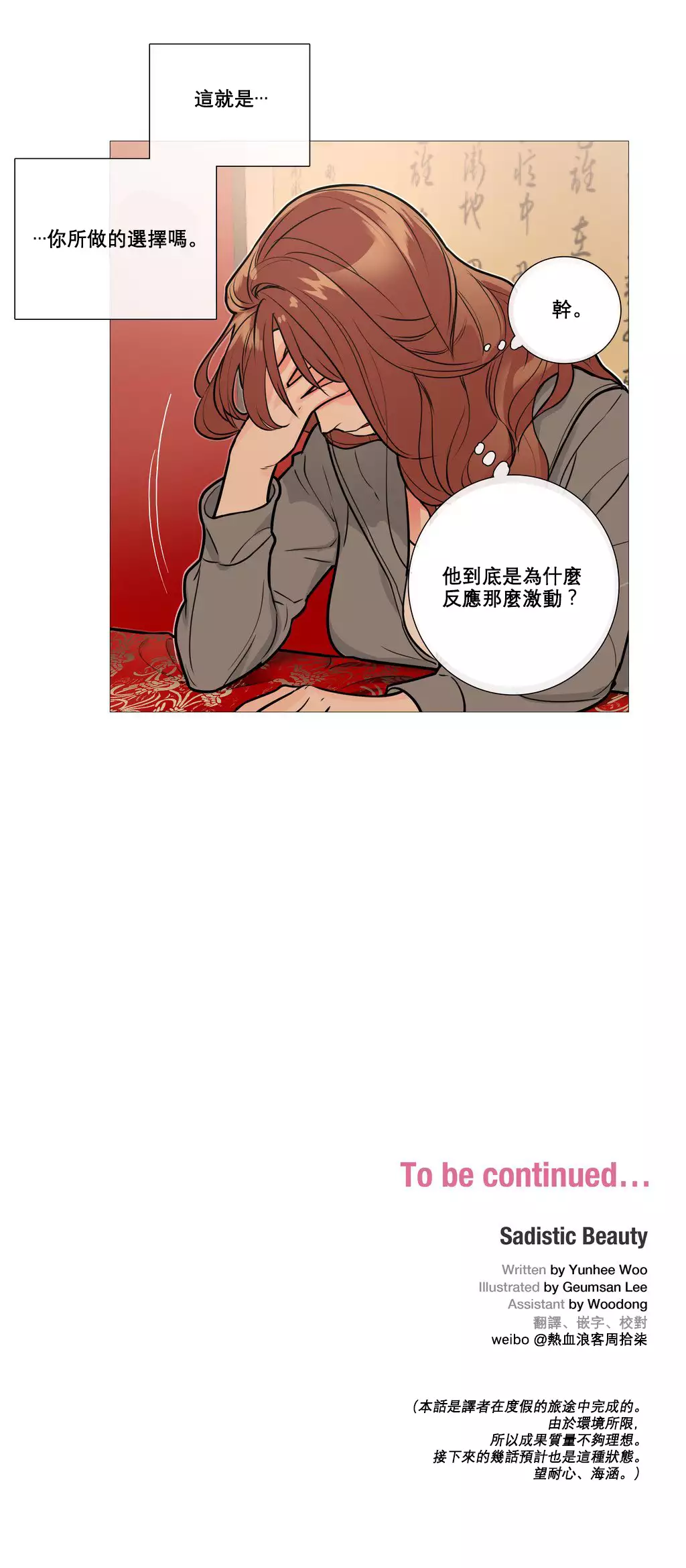 Sadistic Beauty Ch.1-39