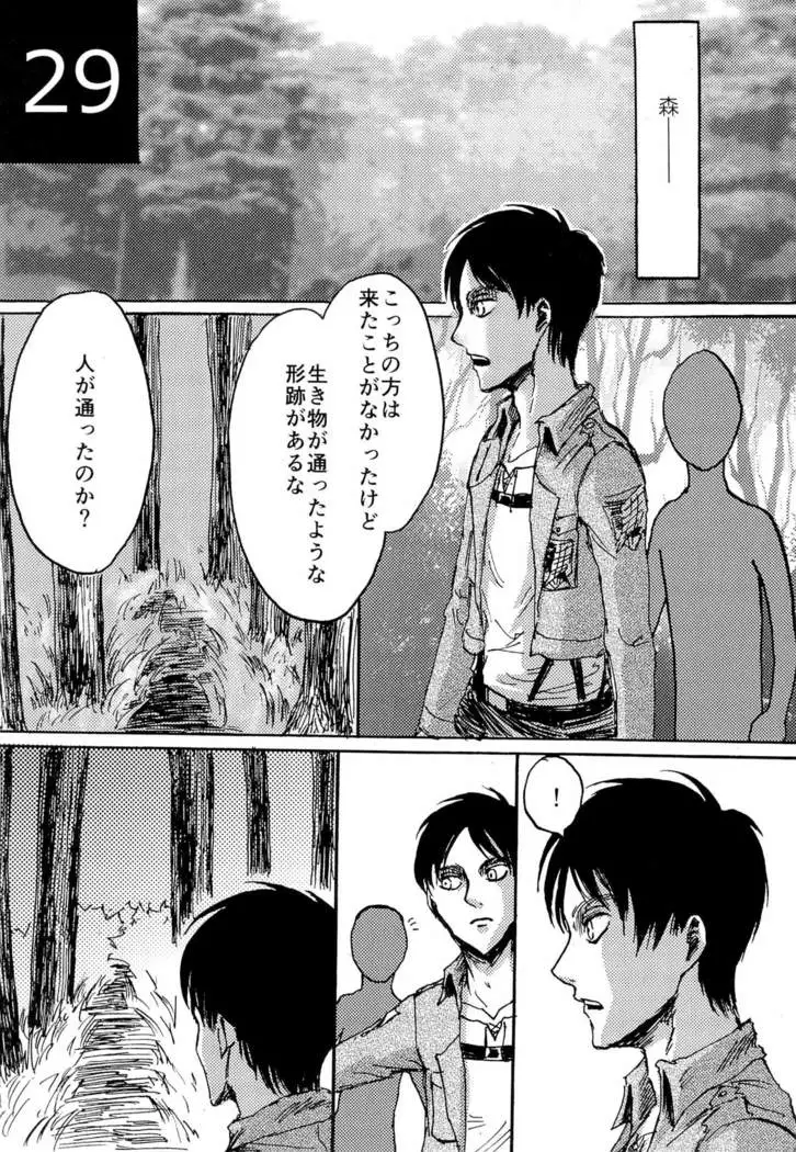 kinkyuutoubatsu eren wo mamore!