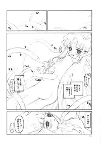 (Tsuki no Utage 1) [ERA FEEL (Kuraoka Aki)] Patchouli no Senrei - Aru Yakata no Ichinichi Sono 1 (Touhou Project)