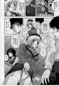 [Amano Hidemi] Yokubou no Hako - The Box of the Desire