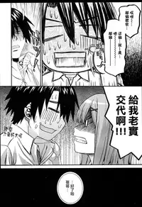 [Saegusa Kohaku] KURO-SiS -Black Sisters- [Chinese] [無邪氣漢化組]