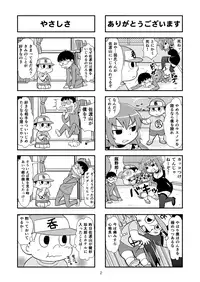 [Gachonerou] Nonki BOY Ch. 1-22