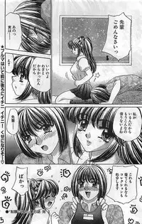 COMIC Bazooka Venus 2003-08