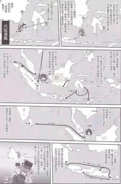 (C89) [Takotsuboya (TK)] Teitoku no Ketsudan MIDWAY (Kantai Collection -KanColle-)（Chinese）