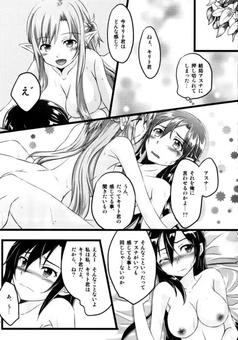 Kiriko-chan to Asobou! 2