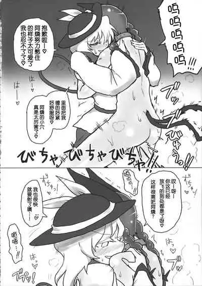 Osanpo Orinrin Goudou | 遛阿燐合作本