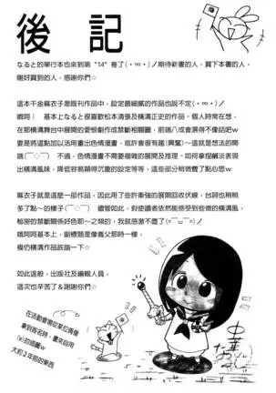 Reijou Maiko ~Kyuuke no Hien~