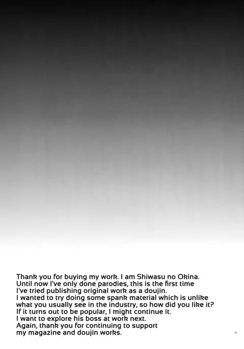 Gimai Himari | My Stepsister Himari