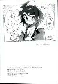 (CCTokyo138) [Pometeor (Enotou)] I CANNOT WAIT (Mobile Suit Gundam Tekketsu no Orphans)