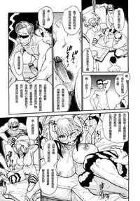 [Tanuma Yuuichirou] THE ARK FILE G Act. 1 [Chinese] [伍拾漢化組]