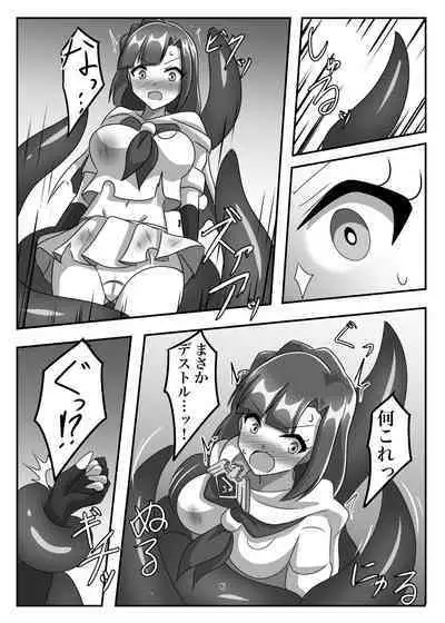 Shoumou Shitenakya Konna Yatsu…!