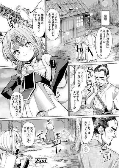 Towako Oboro Emaki 11