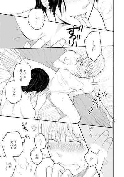 Sekai wa Sonnani Warukunai