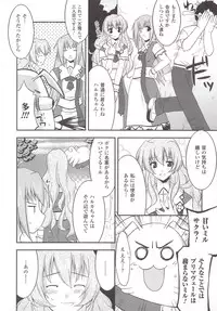 [Anthology] Suisei Tenshi Prima Veil Zwei Anthology Comic