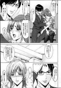 [Hoshino Ryuuichi] Saimin Choukyou Gakuen Ch. 1-9