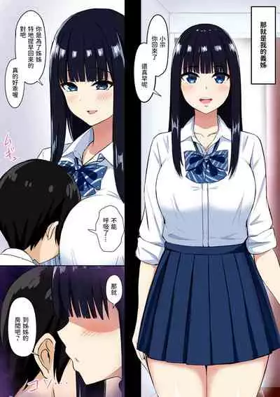 サキュバス・シンドローム 中文翻譯