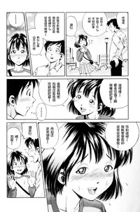 [Komine Tsubasa] Hara - Pregnancy [Chinese] [罗洁爱儿个人汉化]