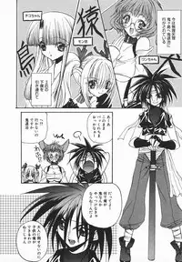 COMIC MEGAPLUS 2003-12 Vol.02