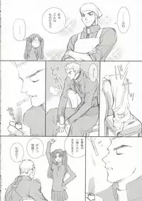 (C66) [Badon (Kida, Kine)] Candy (Fate/stay night)