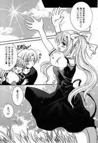 [Anthology] Himitsu no Serenade 3