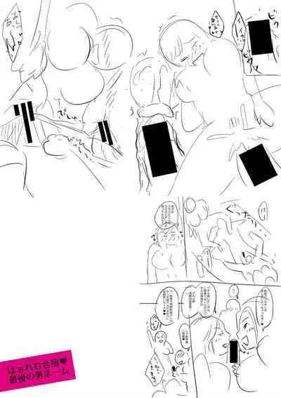 Harem Gasshuku Ecchi na Jiyuu Kenkyuu Shiyo