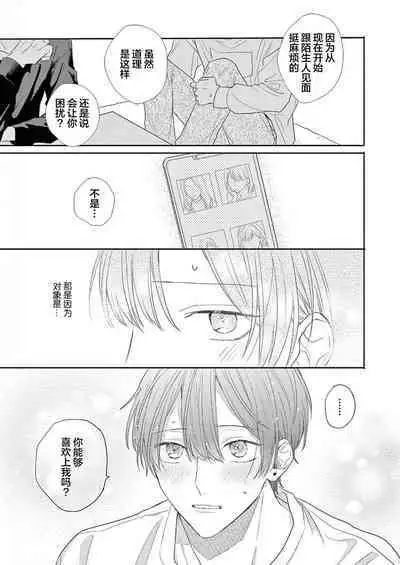 Love Song ga Owaru made - Until The End of A Love Song | 直到这曲恋歌结束为止