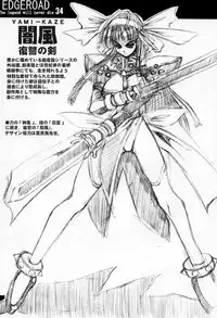 Edge Road (Soul Calibur)