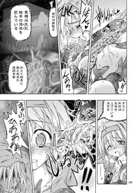 [Active Sunrise (Muranako)] PARTY SHIFT Soushuuhen 2 ~Kaikyuu~