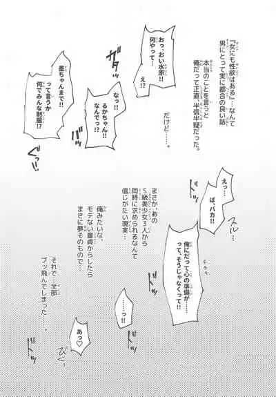 (AC2) [Samurai Ninja GREENTEA] S-kyuu Iinari Hatsujou Kanojo (Kanojo, Okarishimasu)