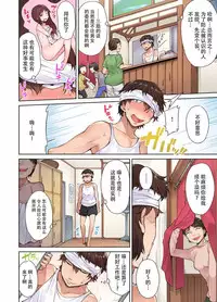 [Toyo] Traditional Job of Washing Girls' Body [Chinese] [Ongoing]